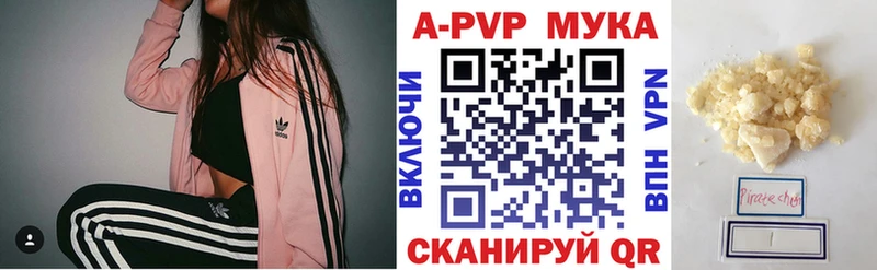 Купить  Ардатов  A-PVP СК КРИС 