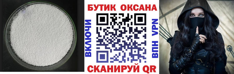БУТИРАТ бутик  Купить  Ардатов 
