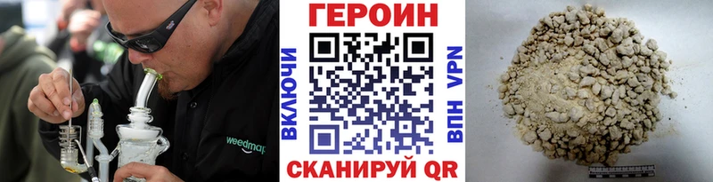 Купить где  Ардатов  Героин хмурый 