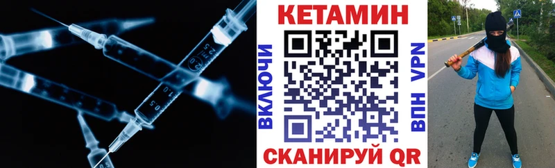 Купить где  Ардатов  Кетамин VHQ 