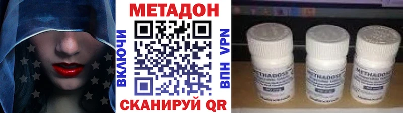 МЕТАДОН VHQ  Купить где  Ардатов 